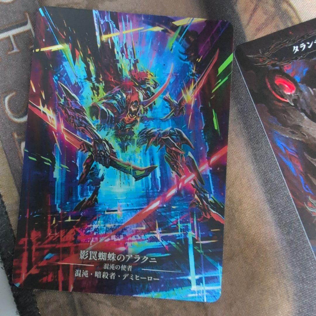 FaB 傀儡・アラクニ / Arakni, Marionette フルセット