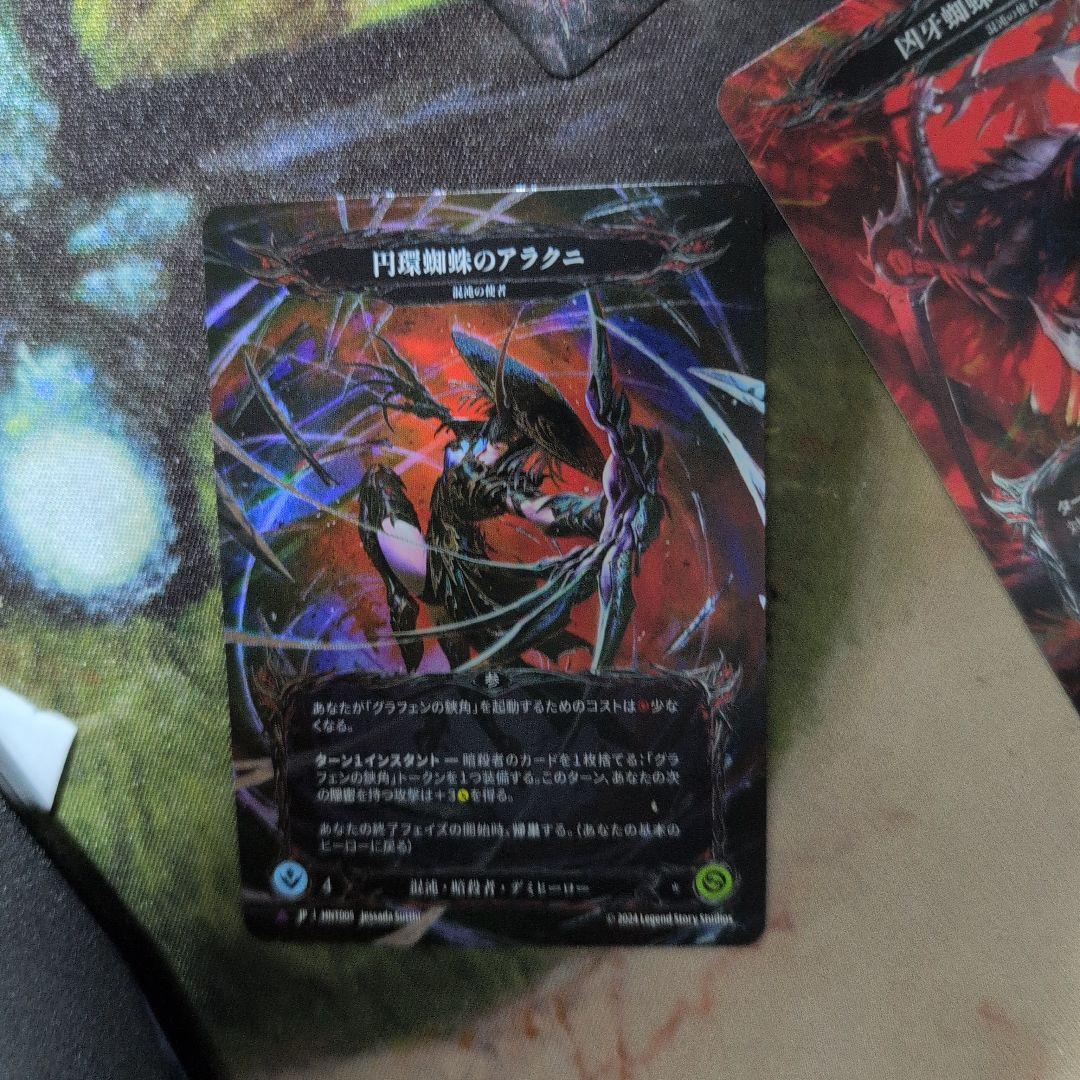 FaB 傀儡・アラクニ / Arakni, Marionette フルセット