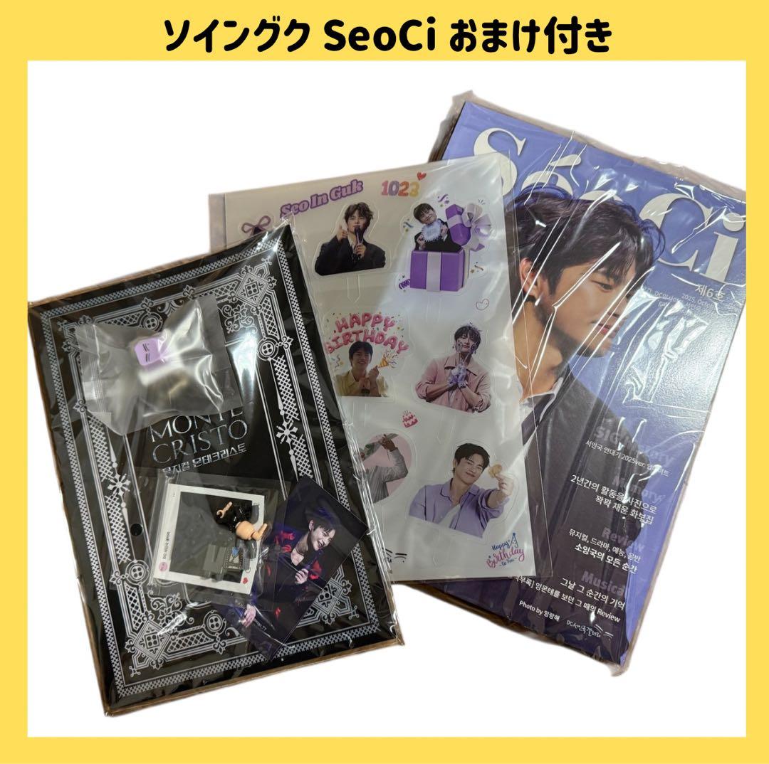 seoci 6 ソイングク　写真集　付属品付き　seoinguk