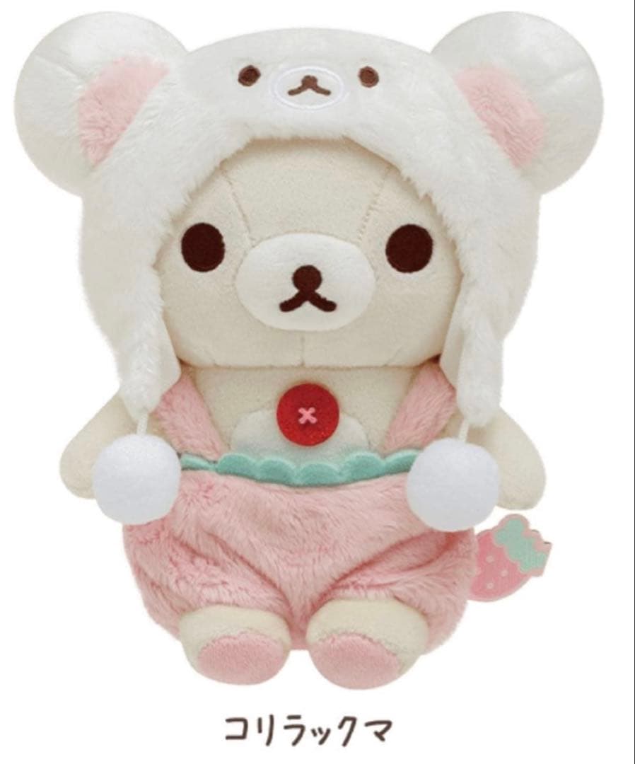 コリラックマ　コリラックマのいちごないちにち　20周年　ぬいぐるみ　サンエックス