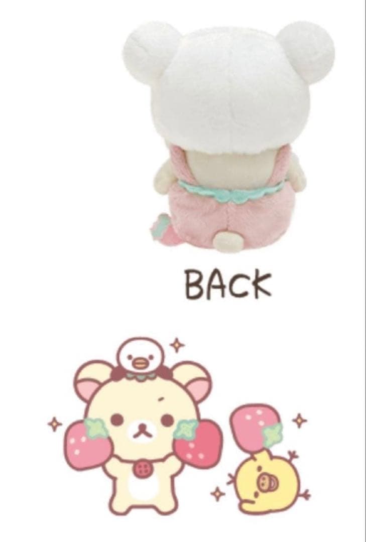 コリラックマ　コリラックマのいちごないちにち　20周年　ぬいぐるみ　サンエックス