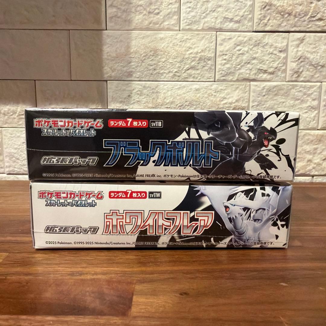 ポケモンカードゲーム　ブラックボルト　ホワイトフレア 未開封シュリンク付きBOX