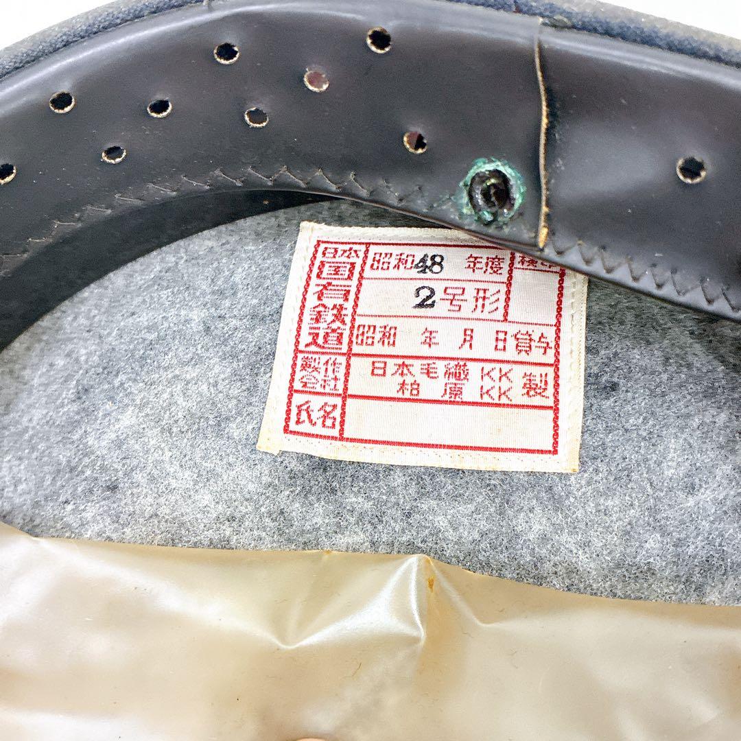 【功績章付き】日本国有鉄道 駅長帽子 当時物 制帽 ヴィンテージ 銀細工 純銀