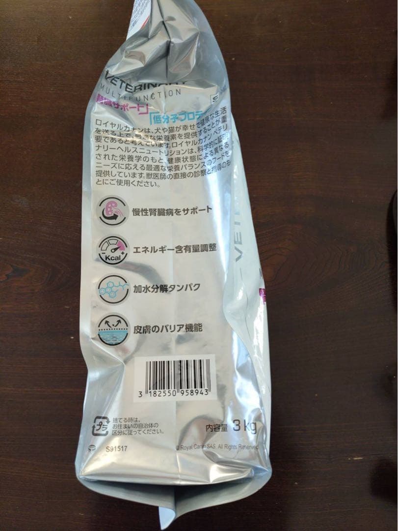  CANIN 小型犬用 腎臓サポート 低分子プロテイン3kg