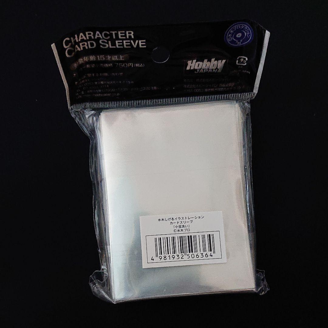 水木しげる イラストレーション カードスリーブ 小豆洗い