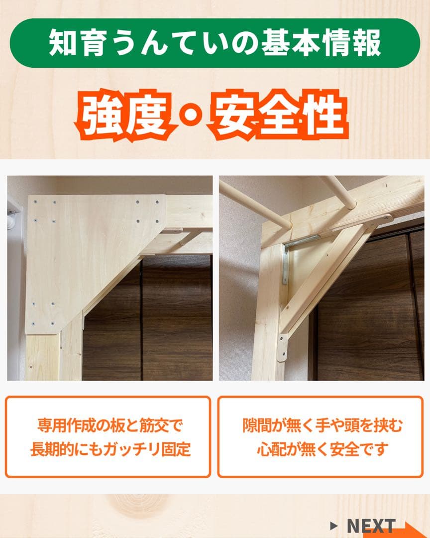 うんてい　室内遊具　室内うんてい　ボルダリング