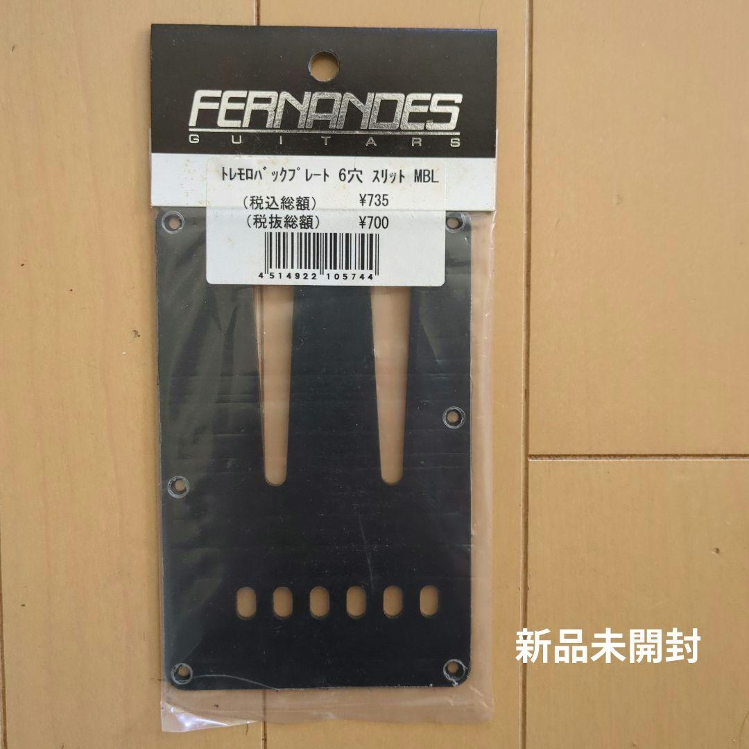 TE-120S HT☆布袋寅泰モデル☆サスティナー☆FERNANDES製