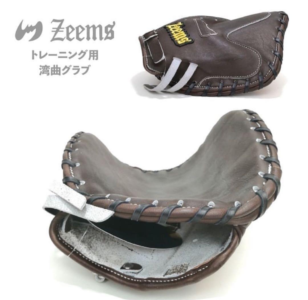 【希少品】Zeems ジームス　板グラブ