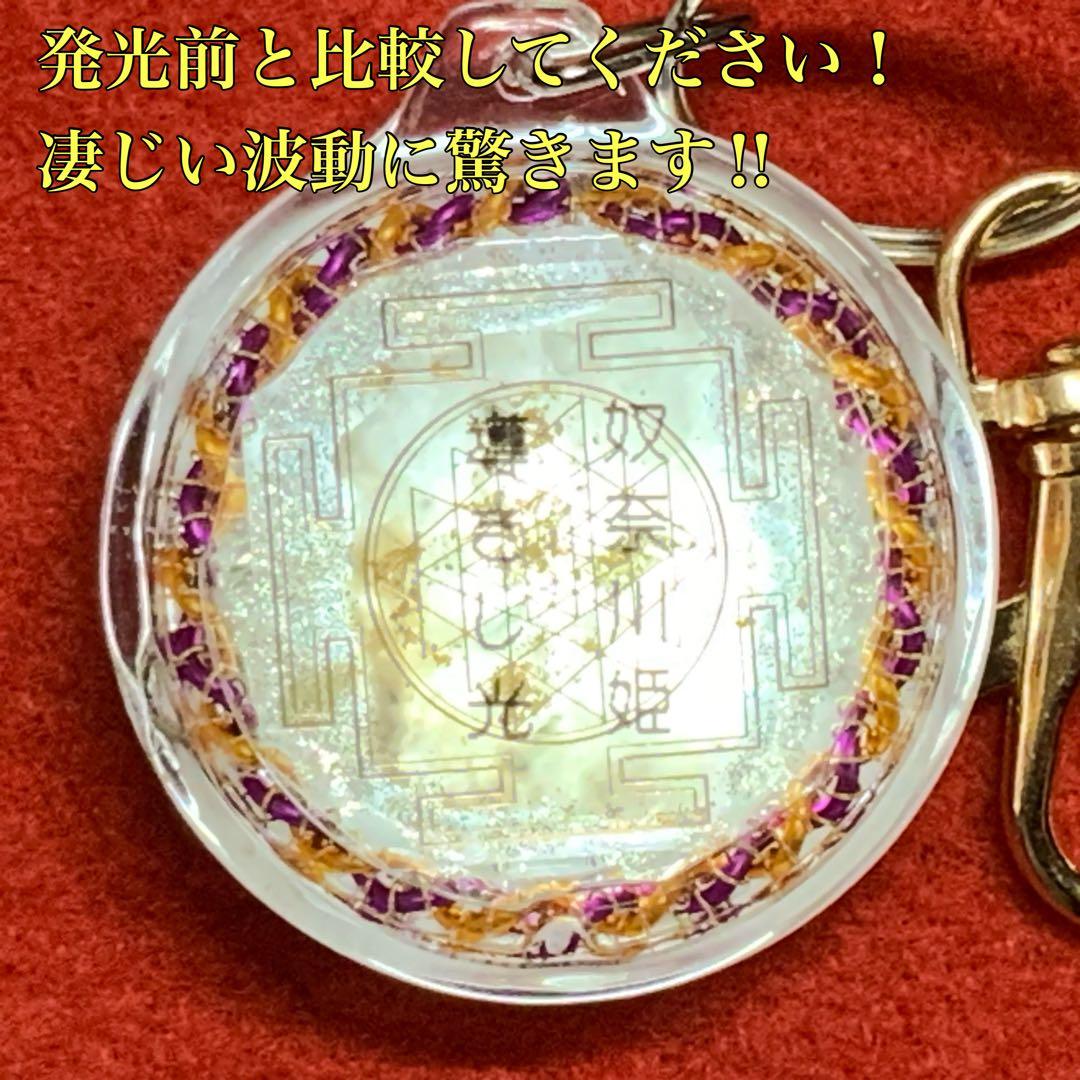 2353タイムリープ量子力学▓奴奈川姫導きし光▓糸魚川産翡翠巨石★願望成就器御守