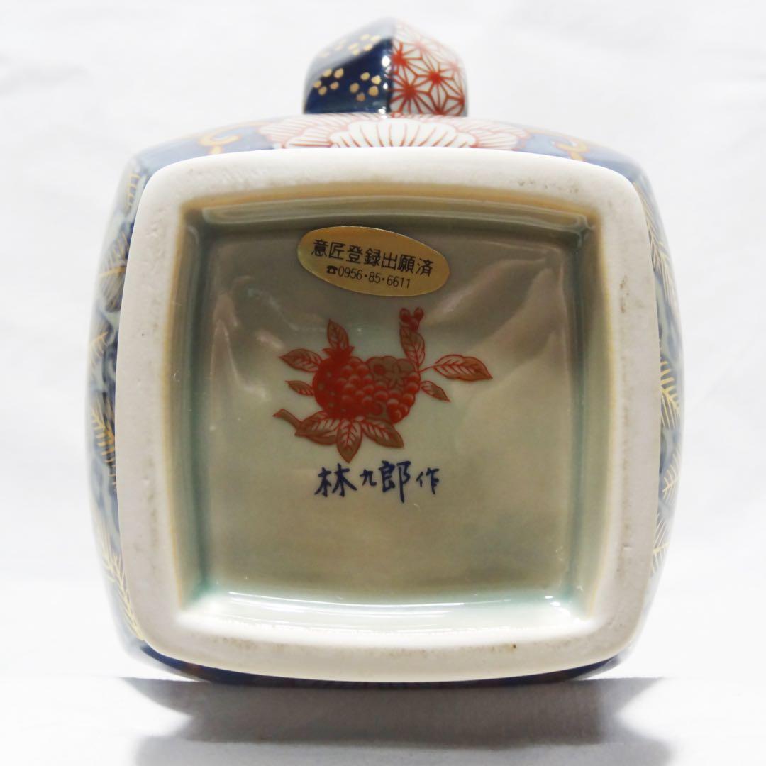 ■林九郎作 染錦唐草牡丹 水差 水注■