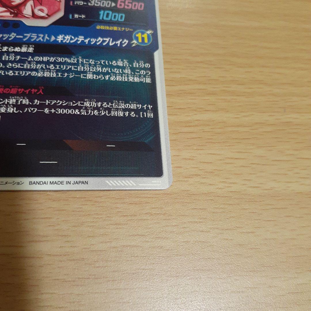 ドラゴンボールスーパーダイバーズ SDV1-049 パラレル ブロリー