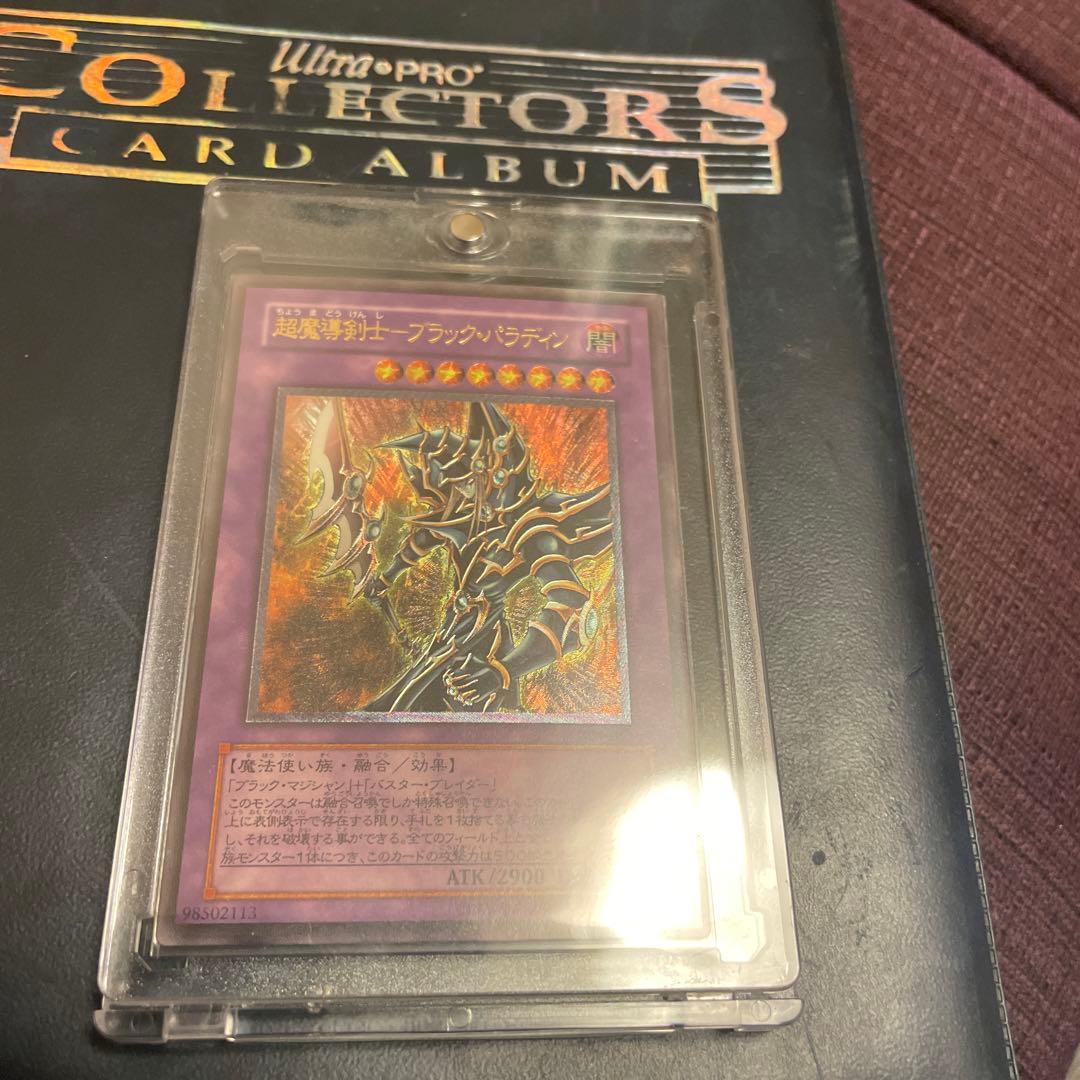 遊戯王 超魔導剣士－ブラック・パラディン