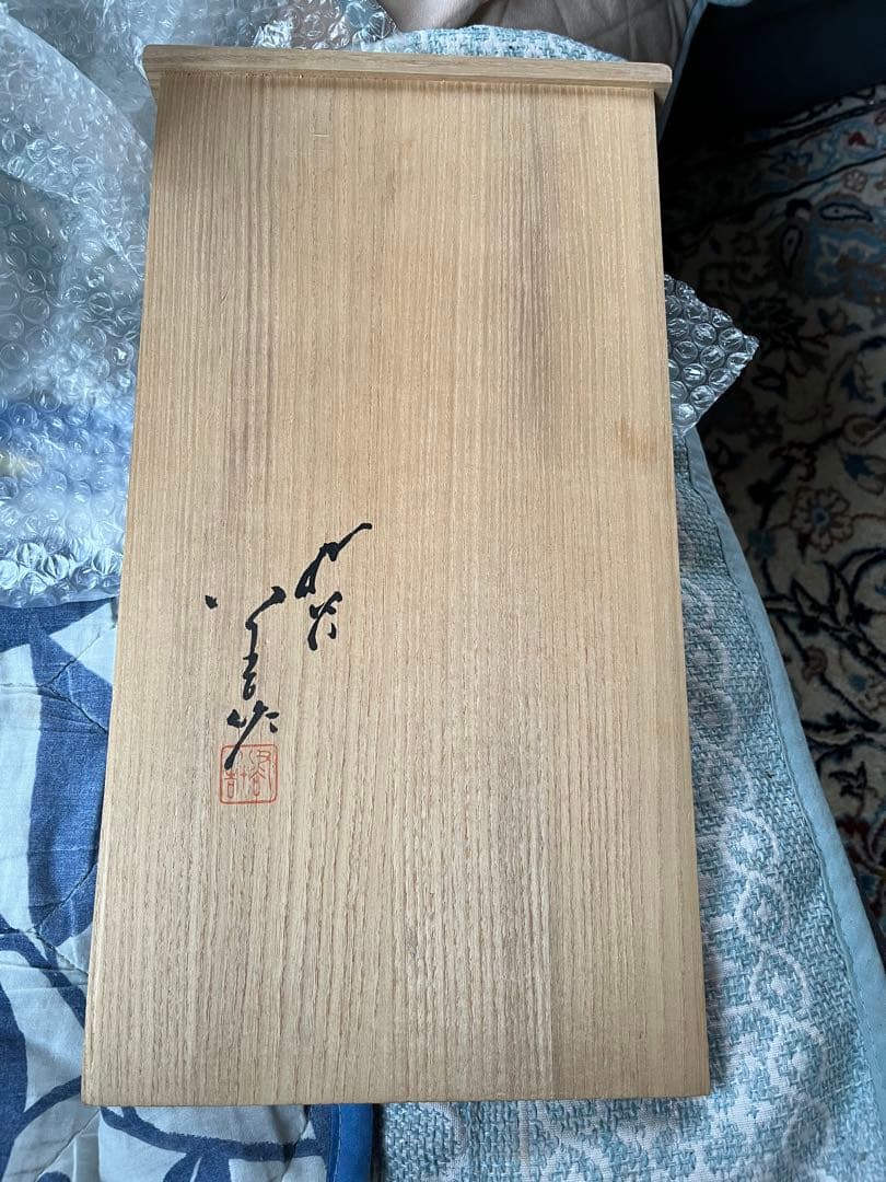 人間国宝　三代　徳田八十吉　燿彩杯　高さ36.5cm