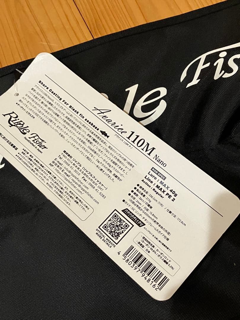 美品　リップルフィッシャー　アヴァリス　110M ヒラスズキ　ロッド