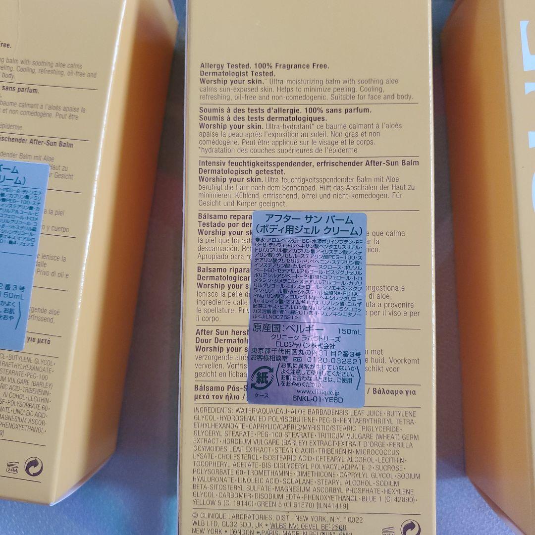 CLINIQUE SPF 50 フェイスクリーム & アフターサンバーム セット