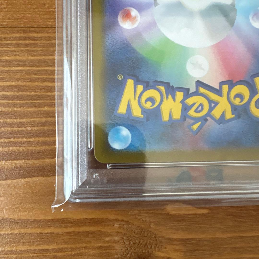 PSA10 2024 ピカチュウex SAR