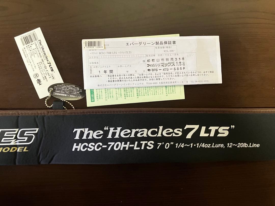 エバーグリーン HERACLES HCSC-70H-LTS