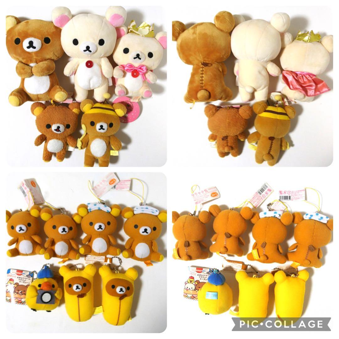 リラックマ　コリラックマ　すみっコぐらし　ぬいぐるみ　グッズ　大量　まとめ売り