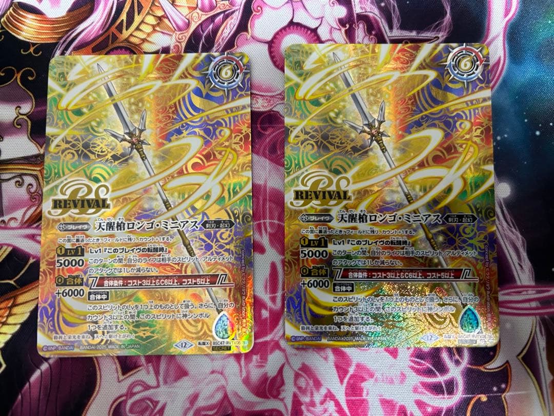 シーズグローリー／天醒槍ロンゴ・ミニアス シークレット SECRET 最安値