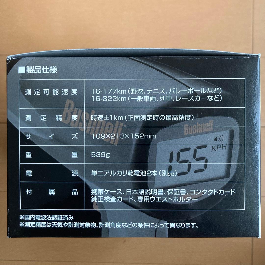 スピードガン　ブッシュネル(Bushnell) 日本正規品Speedster V
