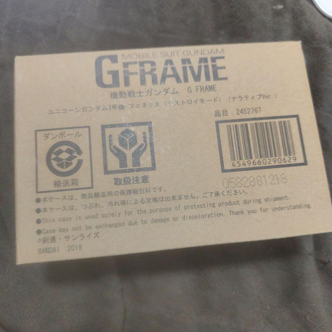 ガンダムGフレーム　GFRAME　ユニコーンガンダム　3号機　フェネクス