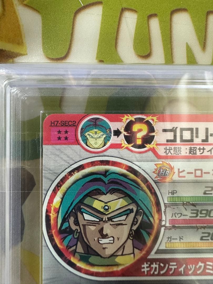 専用　ドラゴンボールヒーローズ　h7-sec2 ブロリー　ars10+