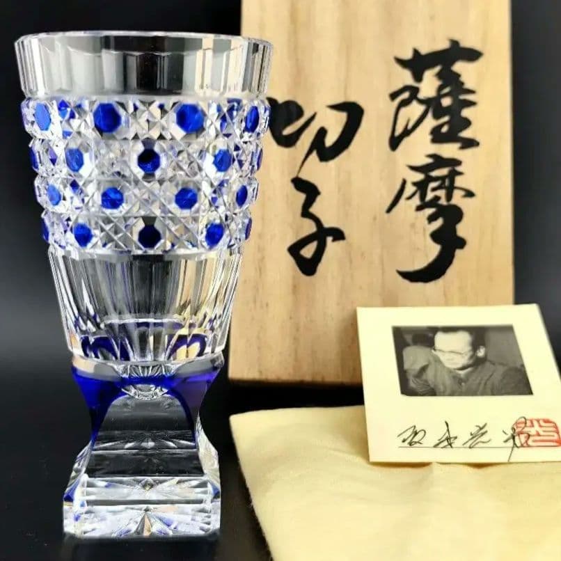 超希少品☆阪本光男 薩摩切子 脚付杯（切子 江戸切子 薩摩切子）