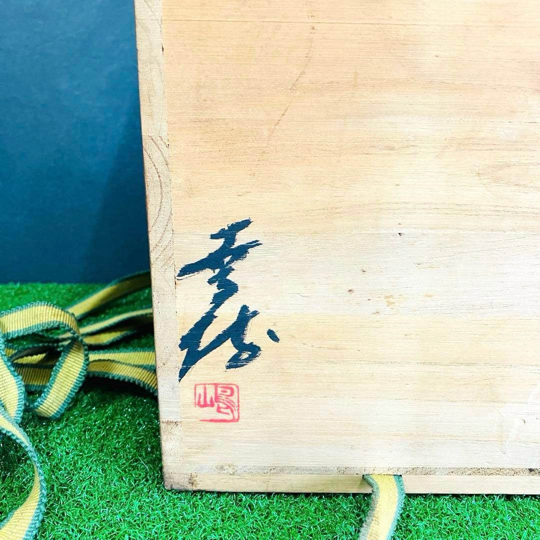 伝統工芸士 嶋幸博 備前焼 耳付花生 共箱 陶歴付き 登窯 骨董 焼き物 花瓶