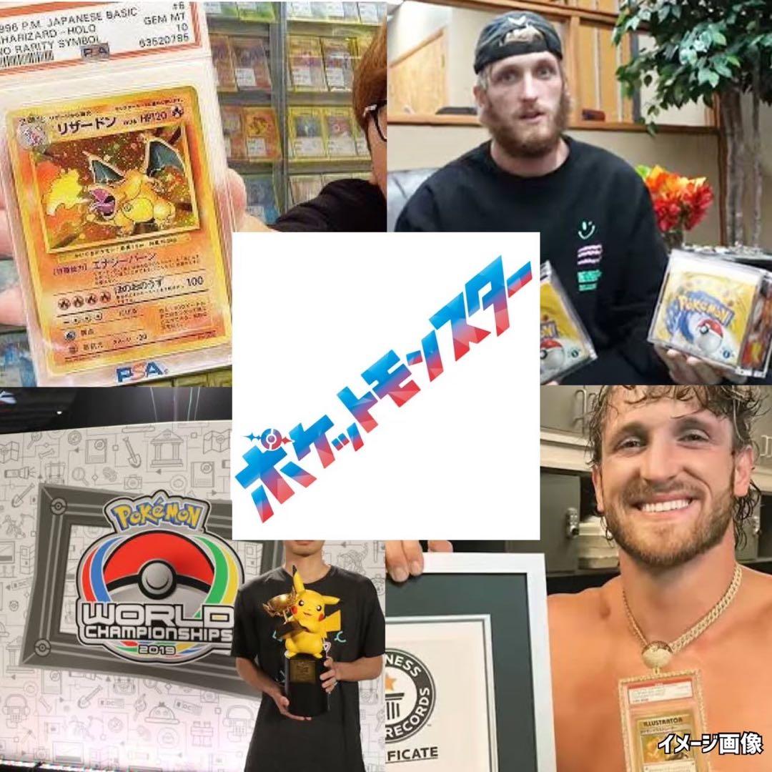 最終】ポケモンカード未開封パック20thanniversary初期復刻PSA9