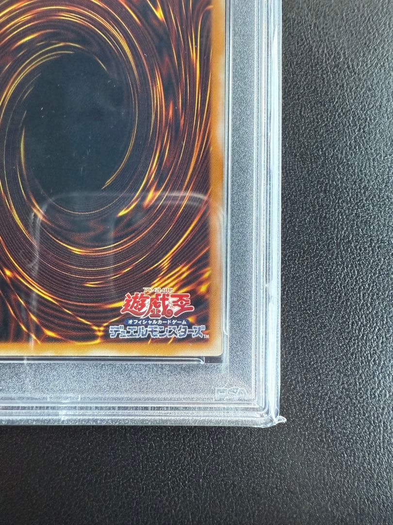 ゆう 青眼の白龍 レリーフpsa9 遊戯王 ブルーアイズホワイトドラゴン
