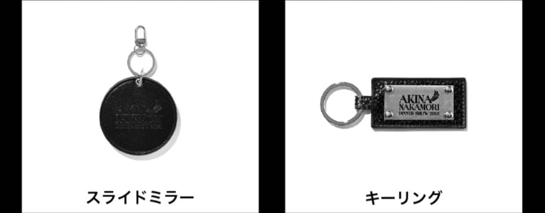 中森明菜⭐︎AKINA NAKAMORI スライドミラー&キーリングセット