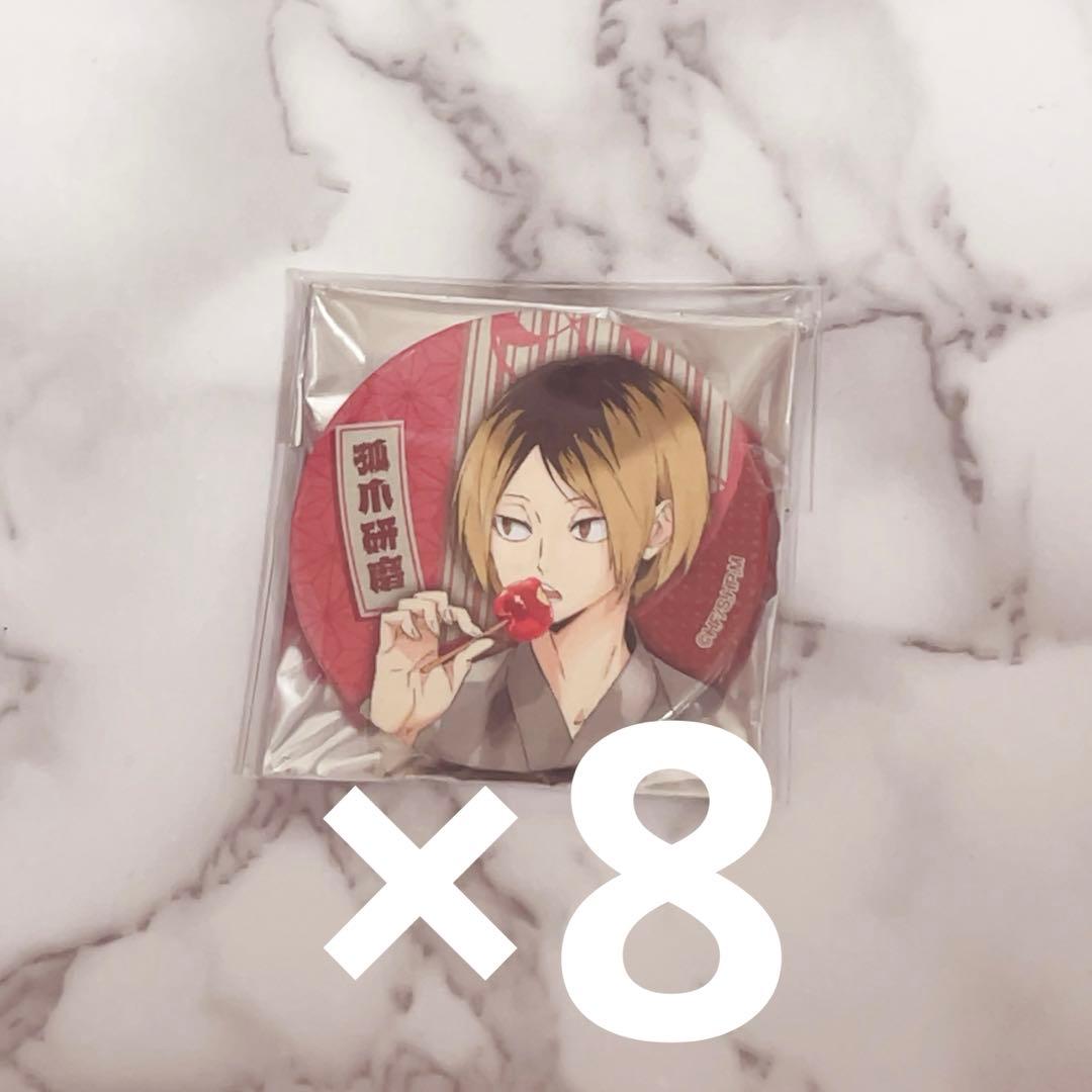 ハイキュー 孤爪研磨 缶バッジ 縁日