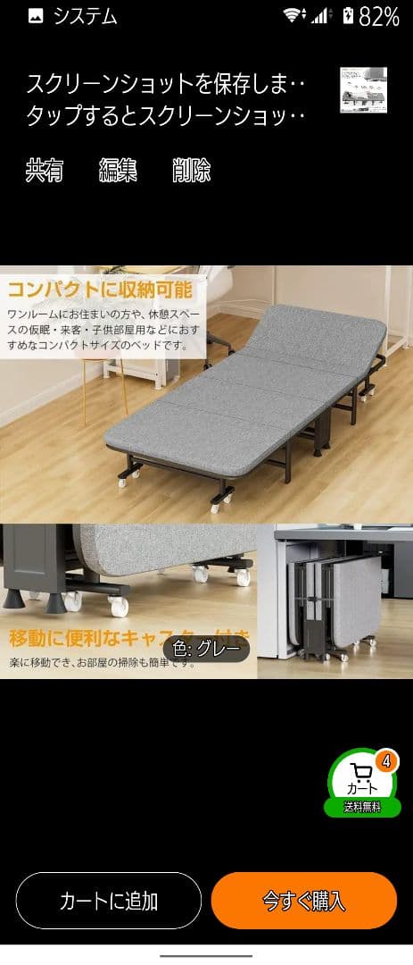 折りたたみベッド グレー 190cm x 80cm