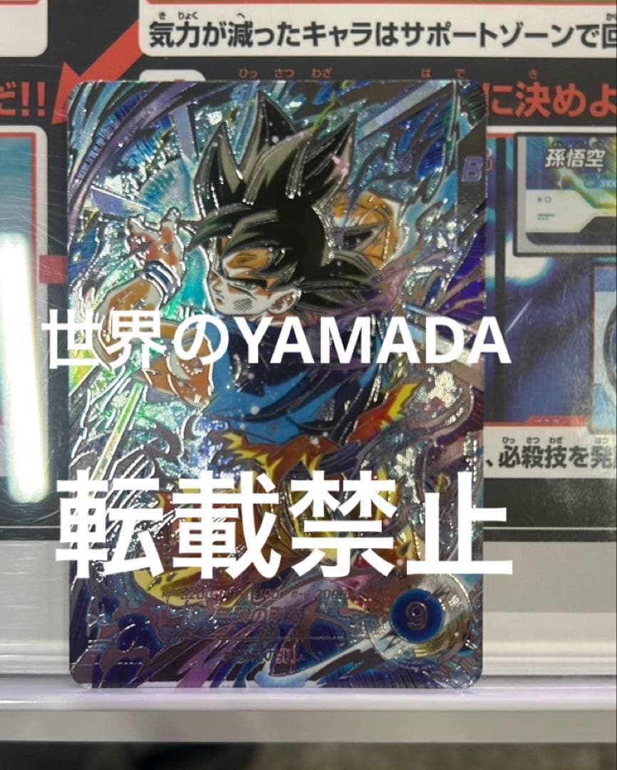 ドラゴンボールスーパーダイバーズ sdv8-sec 孫悟空 パラレル