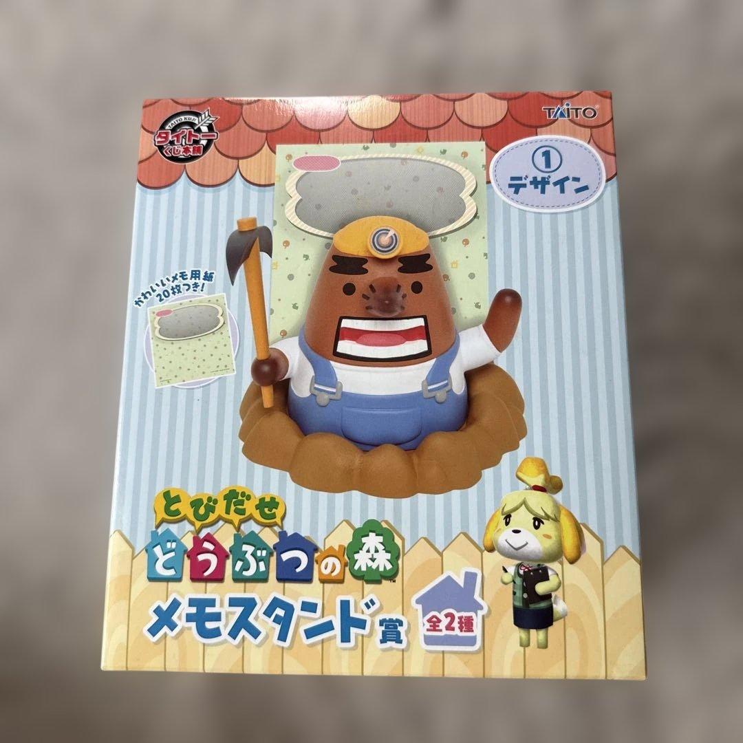 どうぶつの森 メモスタンド デザイン1