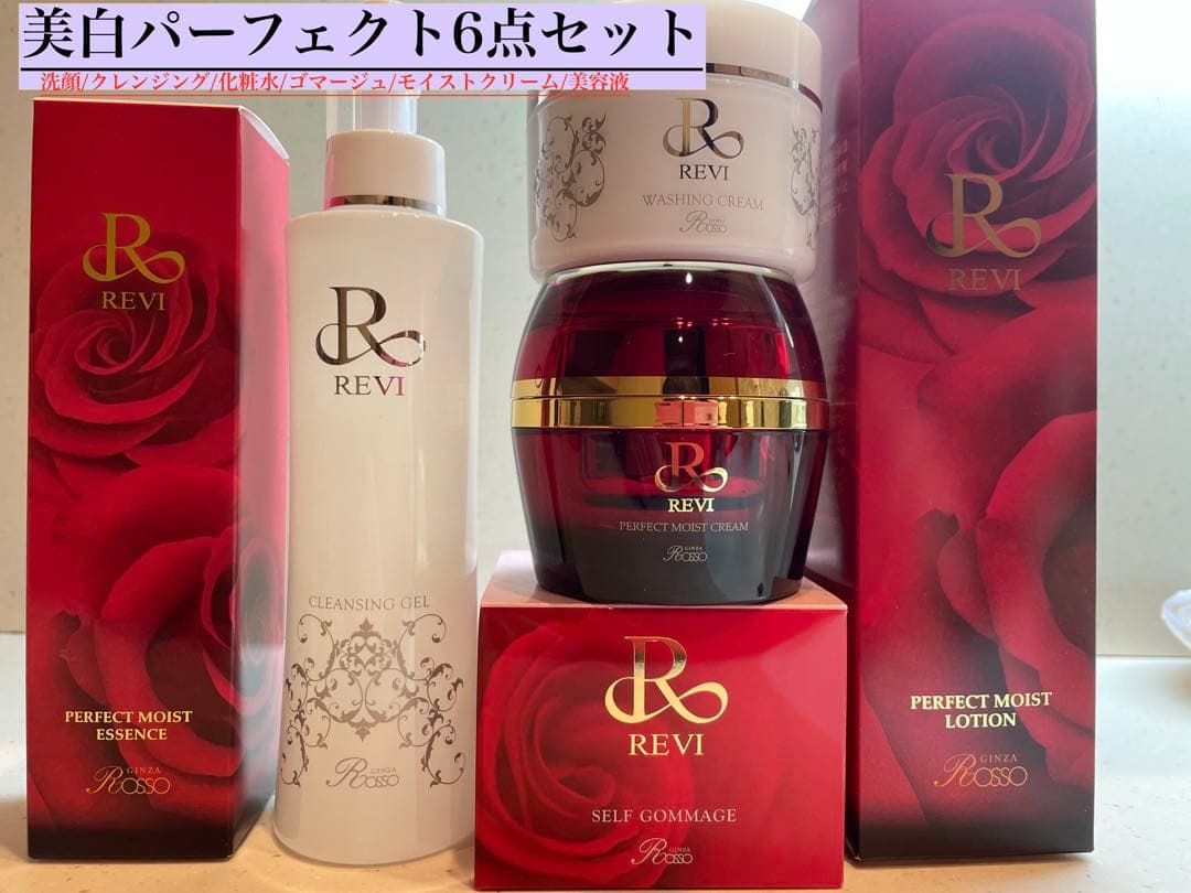 REVI ルヴィ洗顔/クレンジング/化粧水/ゴマージュ/モイストクリーム/美容液