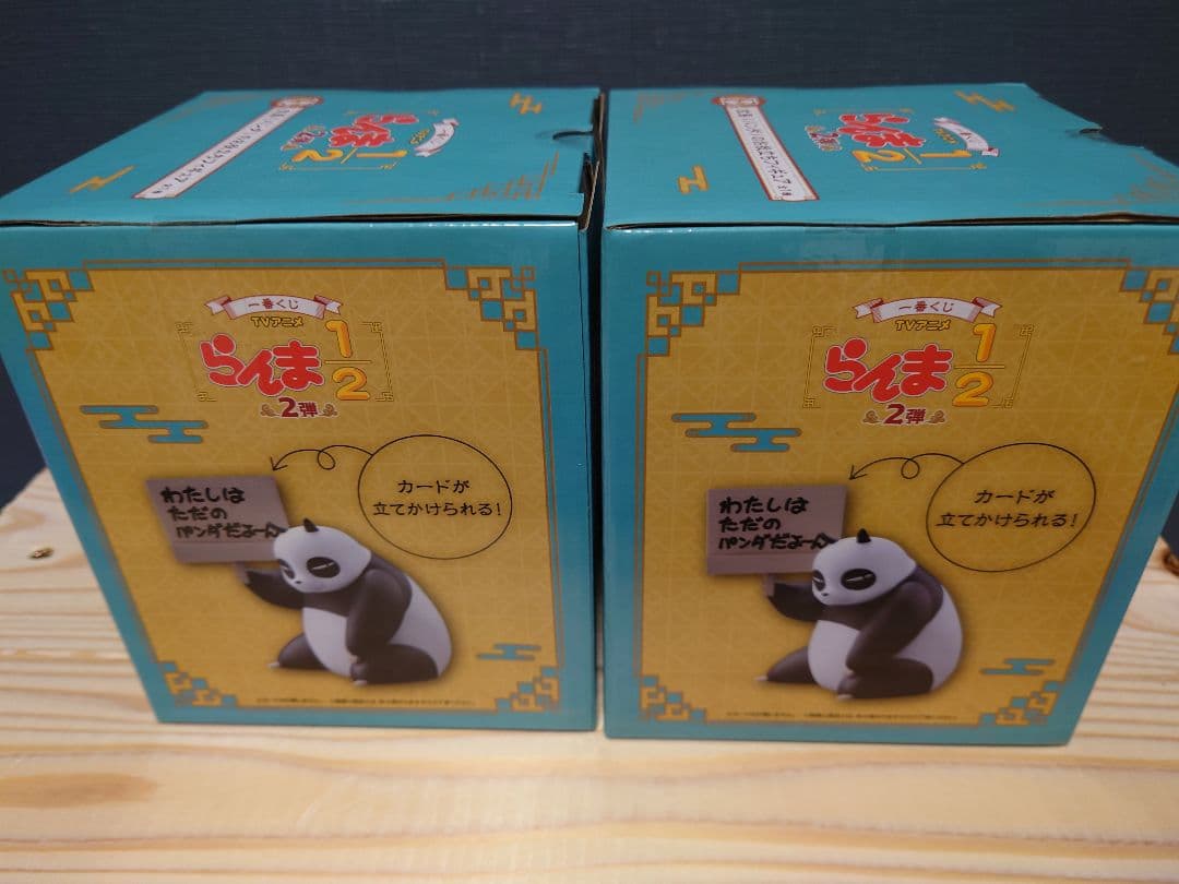 らんま1/2 一番くじセット