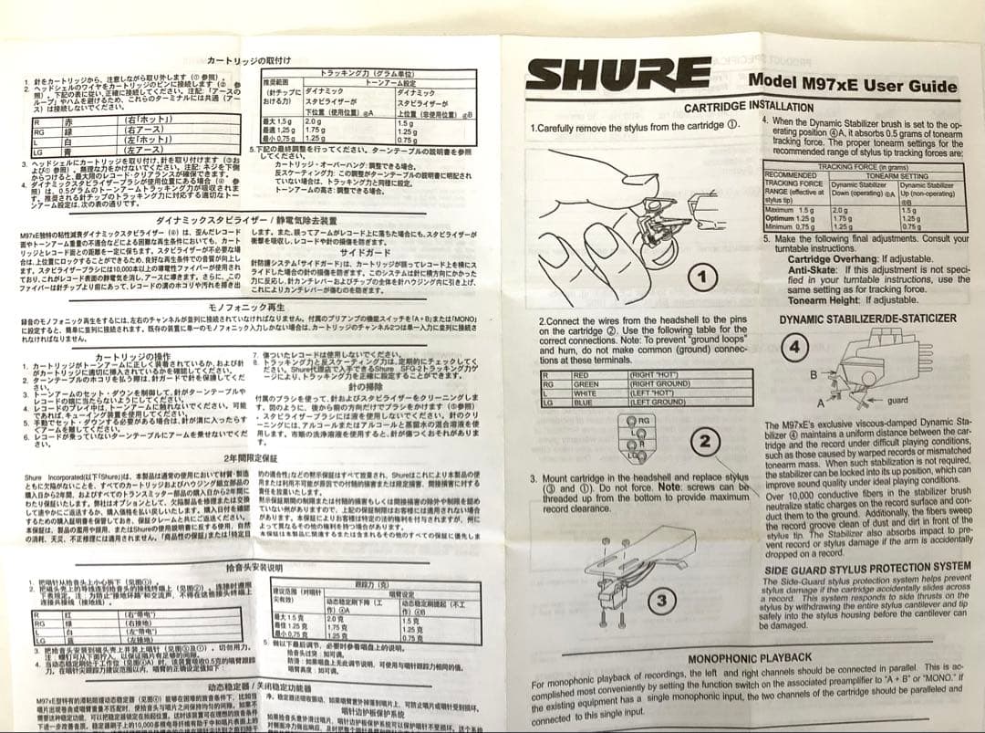 magician11　SHURE M97xE レコードカートリッジ ヘッド