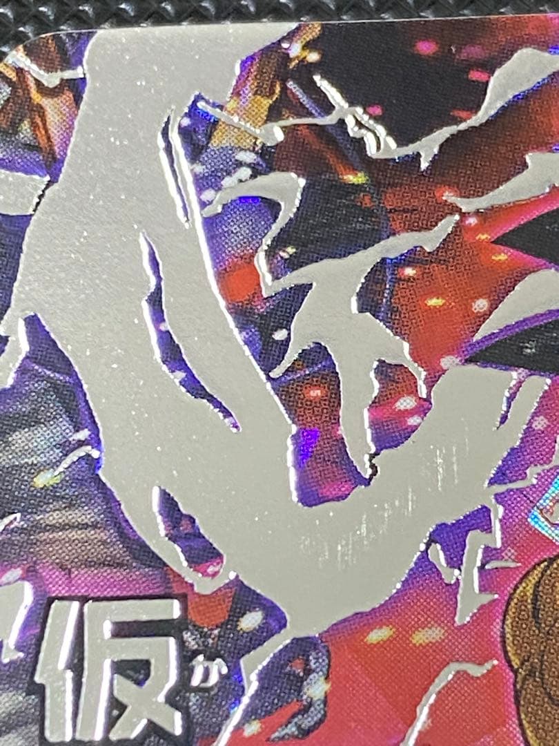 仮面のサイヤ人　本家　hgd1-sec2 暗黒仮面王　sh4-sec2