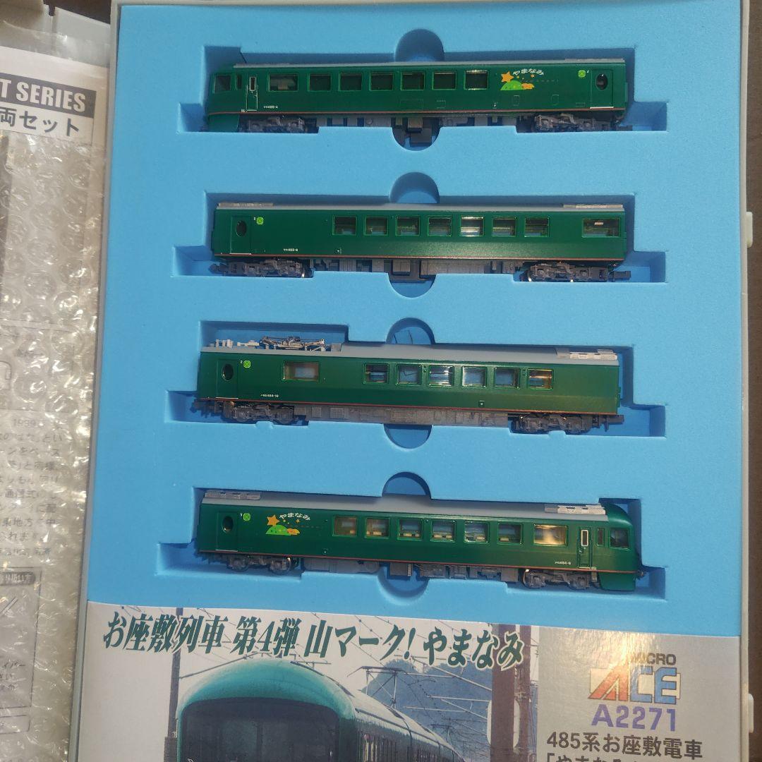 MICRO ACE A-2271 485系 「やまなみ」4両セット