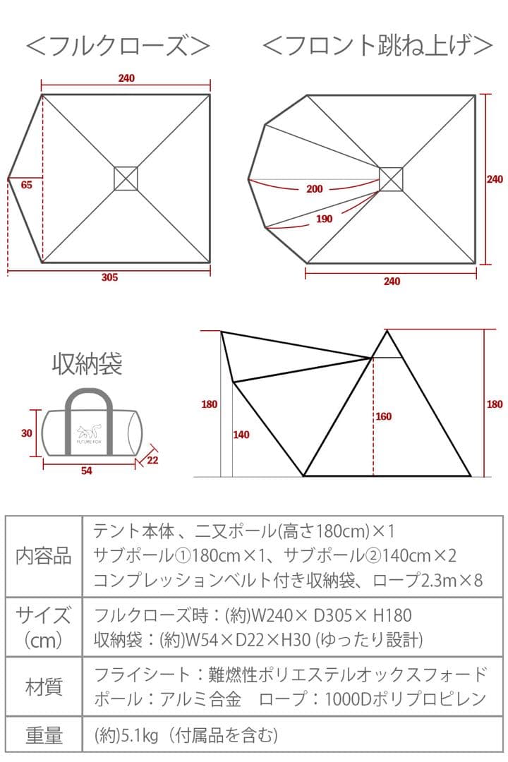 Future-fox FOX-TIPI POLYオマケ付き 難燃性ポリエステル