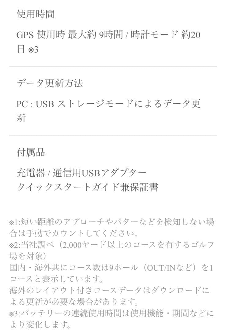 Shot Navi® Evolve PRO 白 Golf GPS Watch