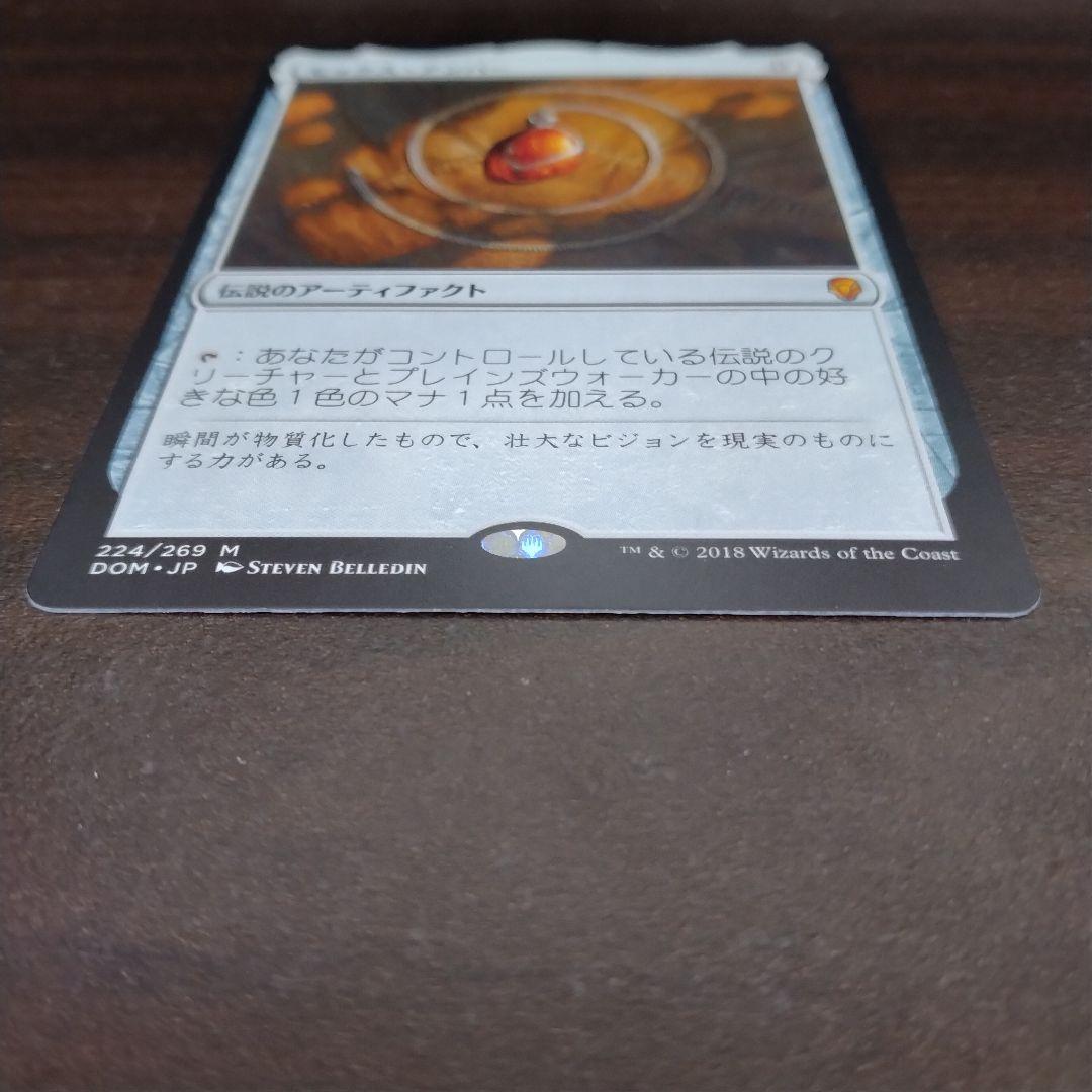 [美品]　モックス・アンバー　日本語版　ドミナリア