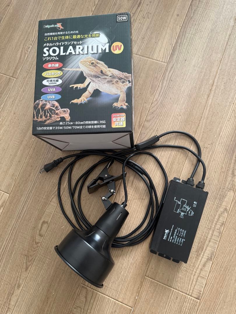 SOLARIUM UVランプ 50W