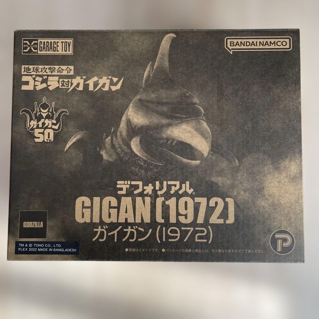 新品　デフォリアル 映画『地球攻撃命令 ゴジラ対ガイガン』 ガイガン(1972)
