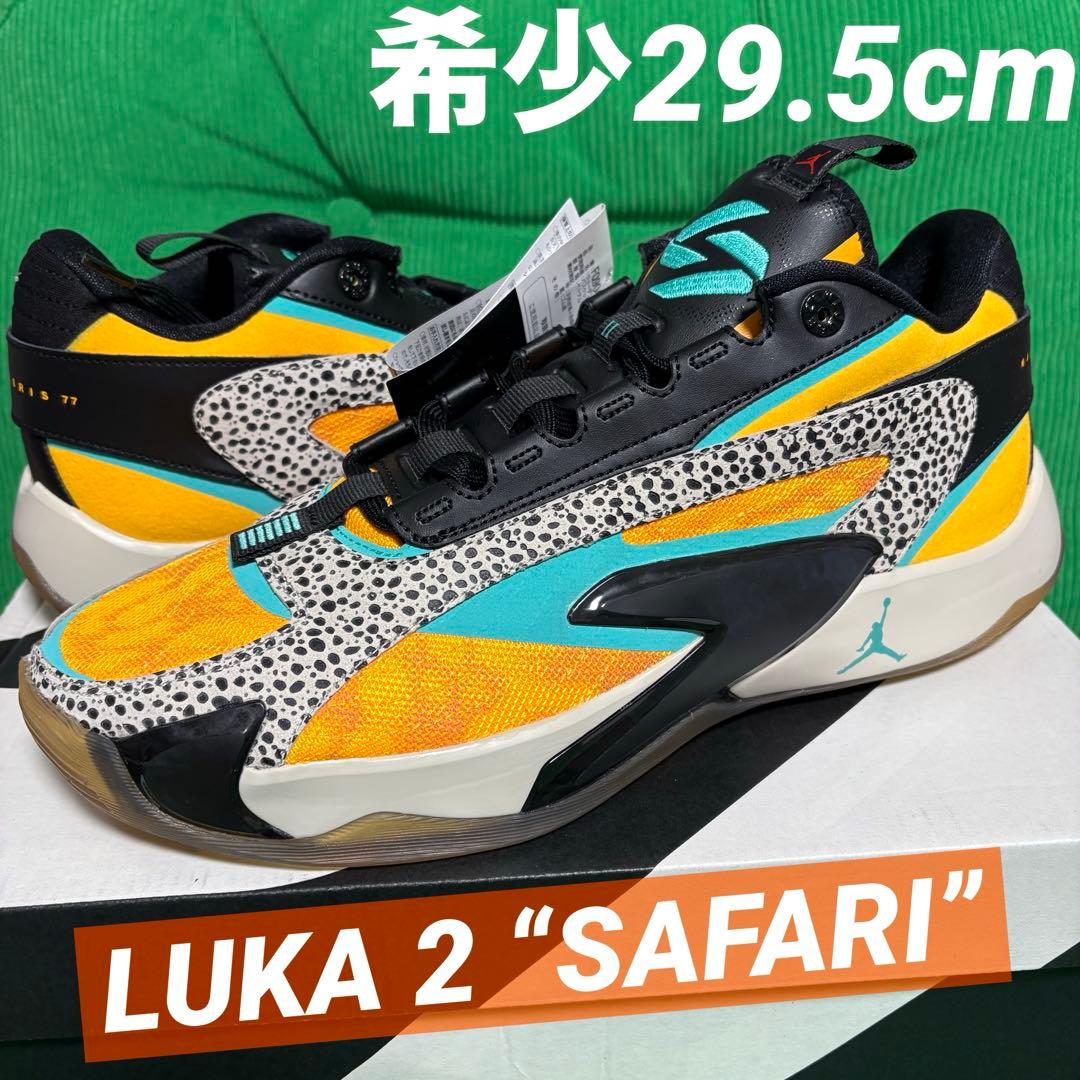 NIKE JORDAN LUKA 2 SAFARI 新品箱付　29.5cm