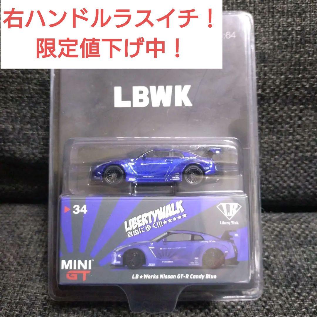 ミニカー MINI GT LB+Works Nissan GT-R Candy Blue