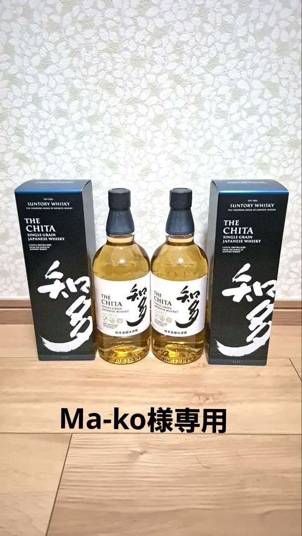 サントリーウイスキー知多 700ml 2本セット 箱あり