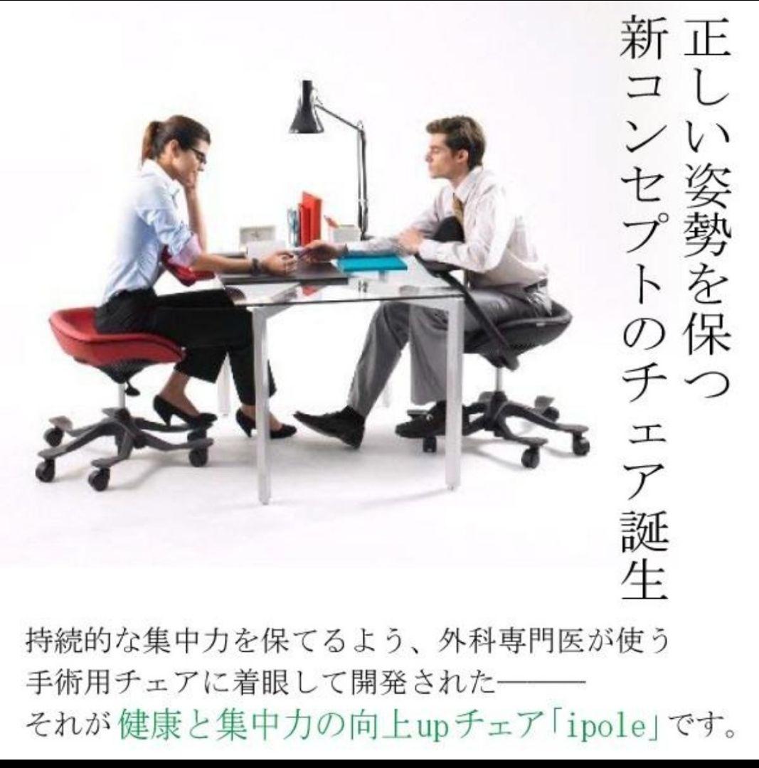 【美品✨️】ウリドル iPole7 姿勢矯正チェア オレンジ
