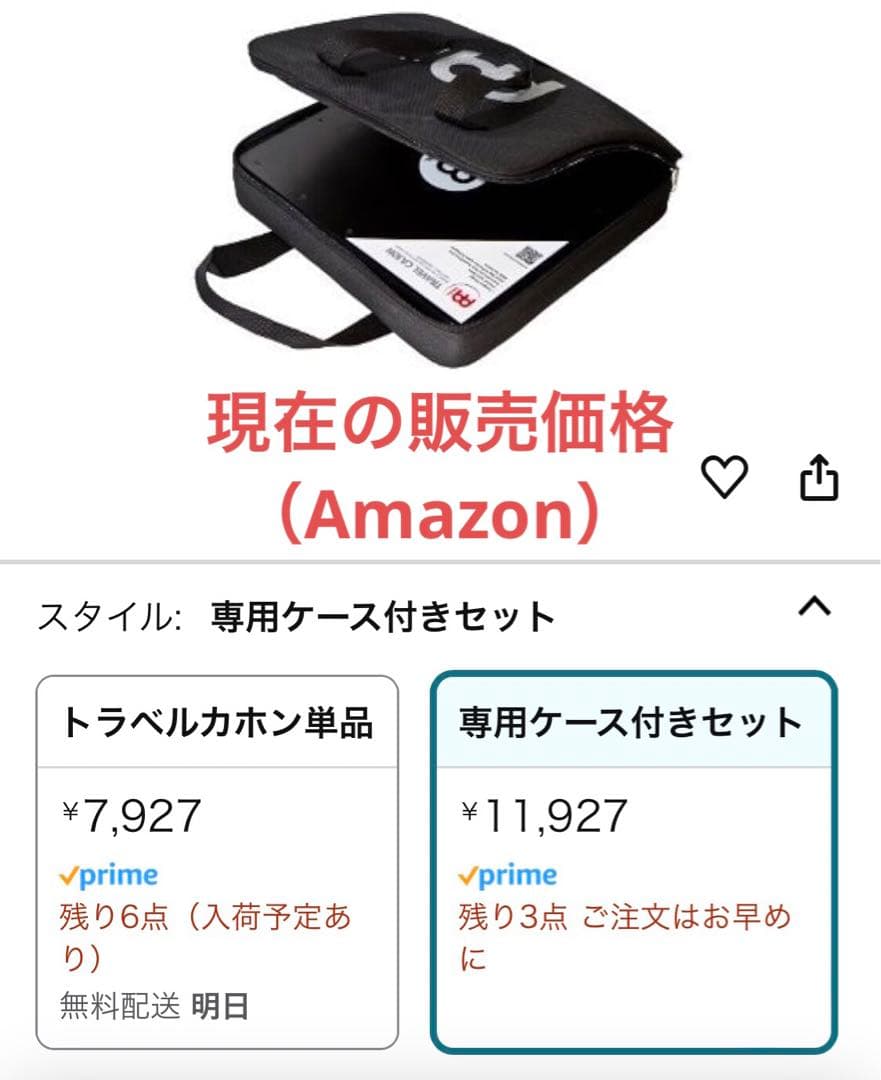 MEINL ( マイネル ) TCAJ1BK　トラベルカホン